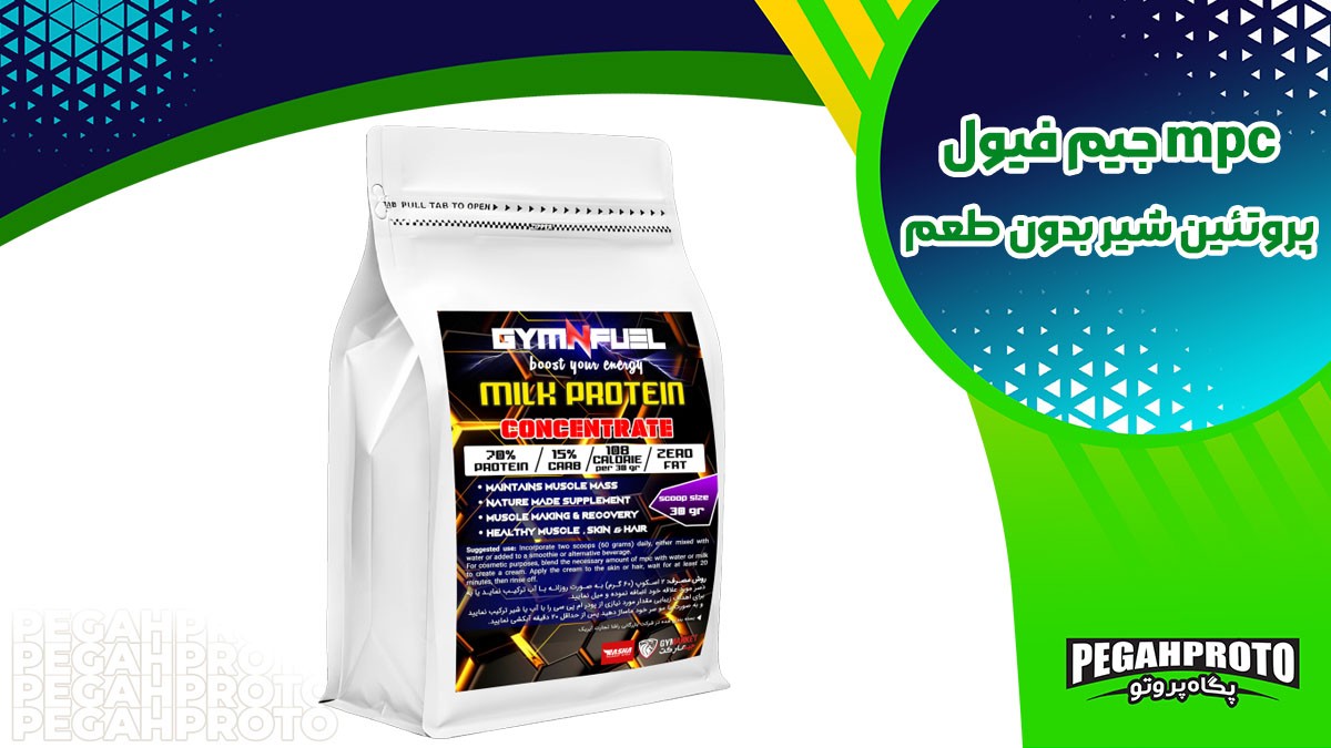 خرید مکمل mpc جیم فیول بدون طعم gym fuel 1000g