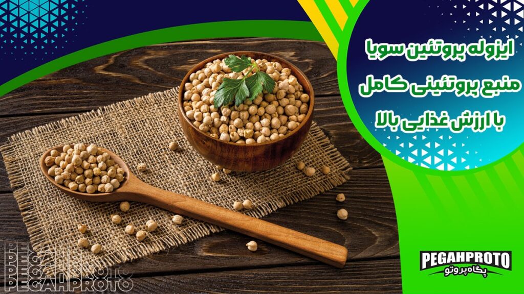 پروتئین ایزوله سویا، نحوه و مقدار مصرف