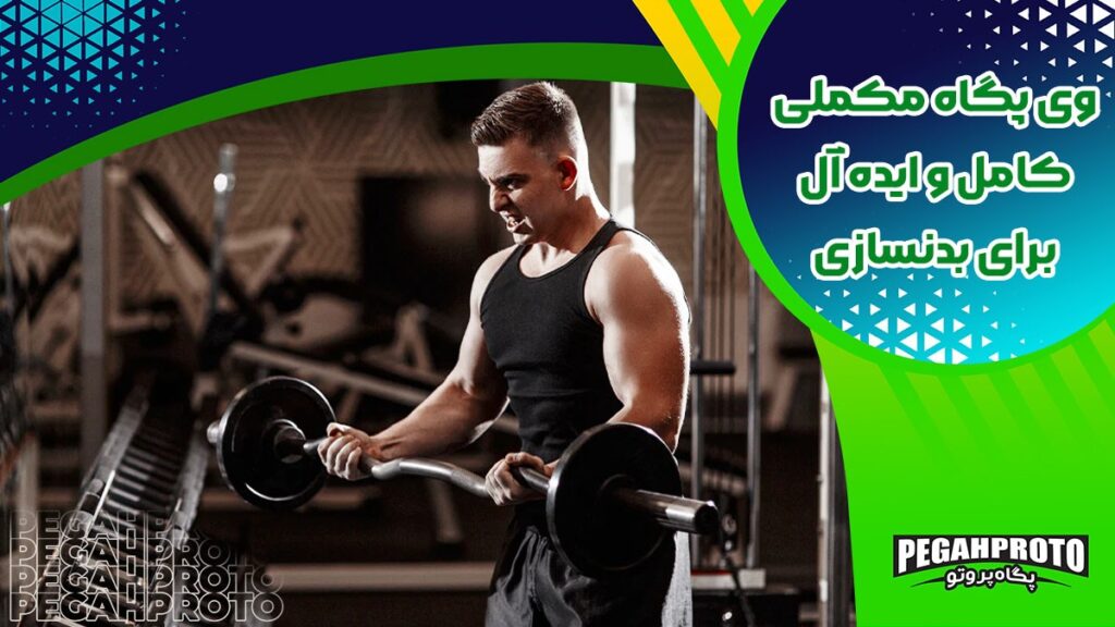 وی اولترا پاور پگاه، نکات و شیوه مصرف
