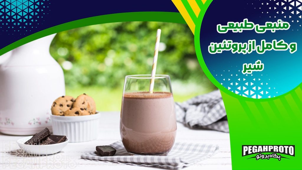 ویژگی های پودر MPC جیم فیول و تفاوت آن با وی